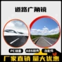 道路转角交通室内外广角镜