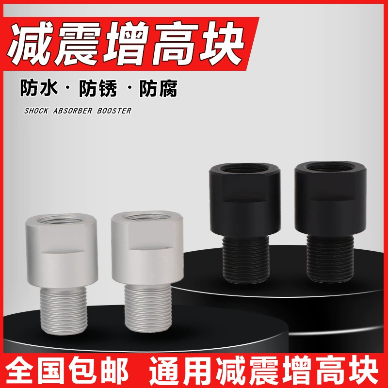 Аксессуары для модификации мотоцикла Усилитель амортизатора электрический скутер внедорожник усилитель задний амортизатор