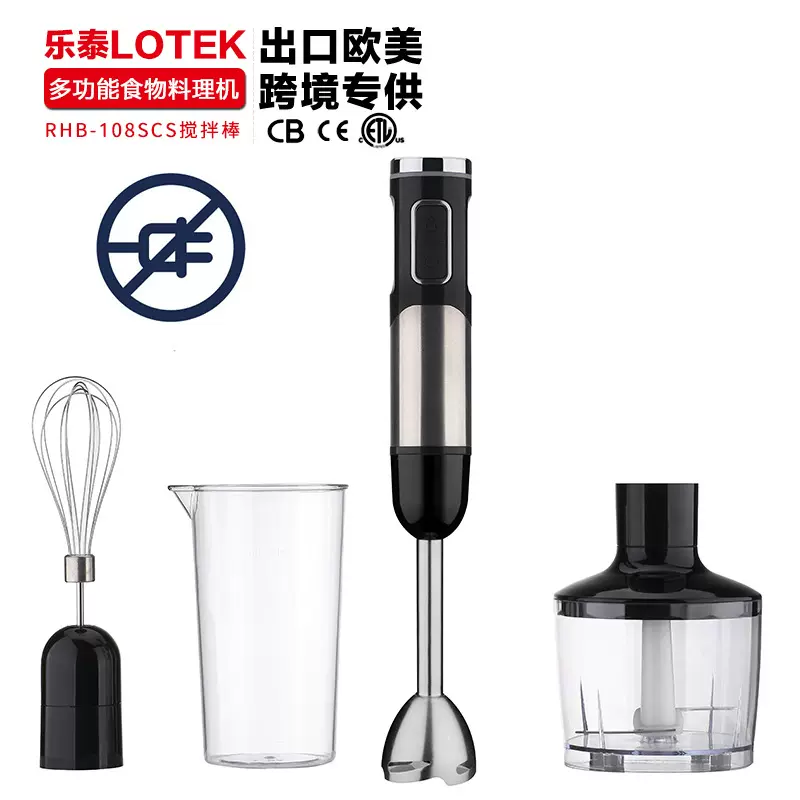 无线便携多功能手持料理棒料理机搅拌机搅拌器RHB-108SCS