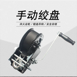 绞盘;千斤顶;牵引拖钩