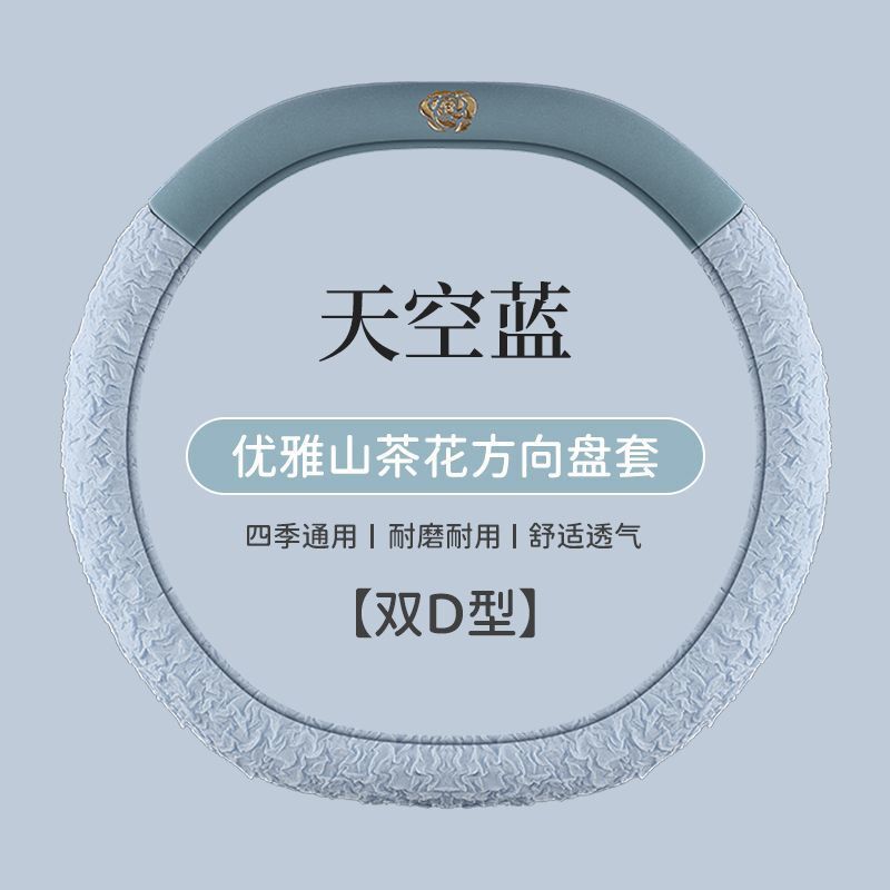 新款方向盘套紫色四季通用女小香风透气防滑夏季超薄汽车把套装饰|undefined