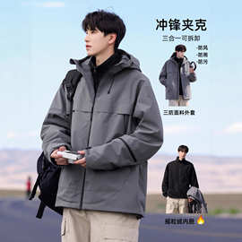 三合一可拆卸冲锋夹克男春秋季2025新款户外三防保暖工装风衣外套