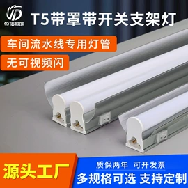 LED日光灯;LED支架灯;支架