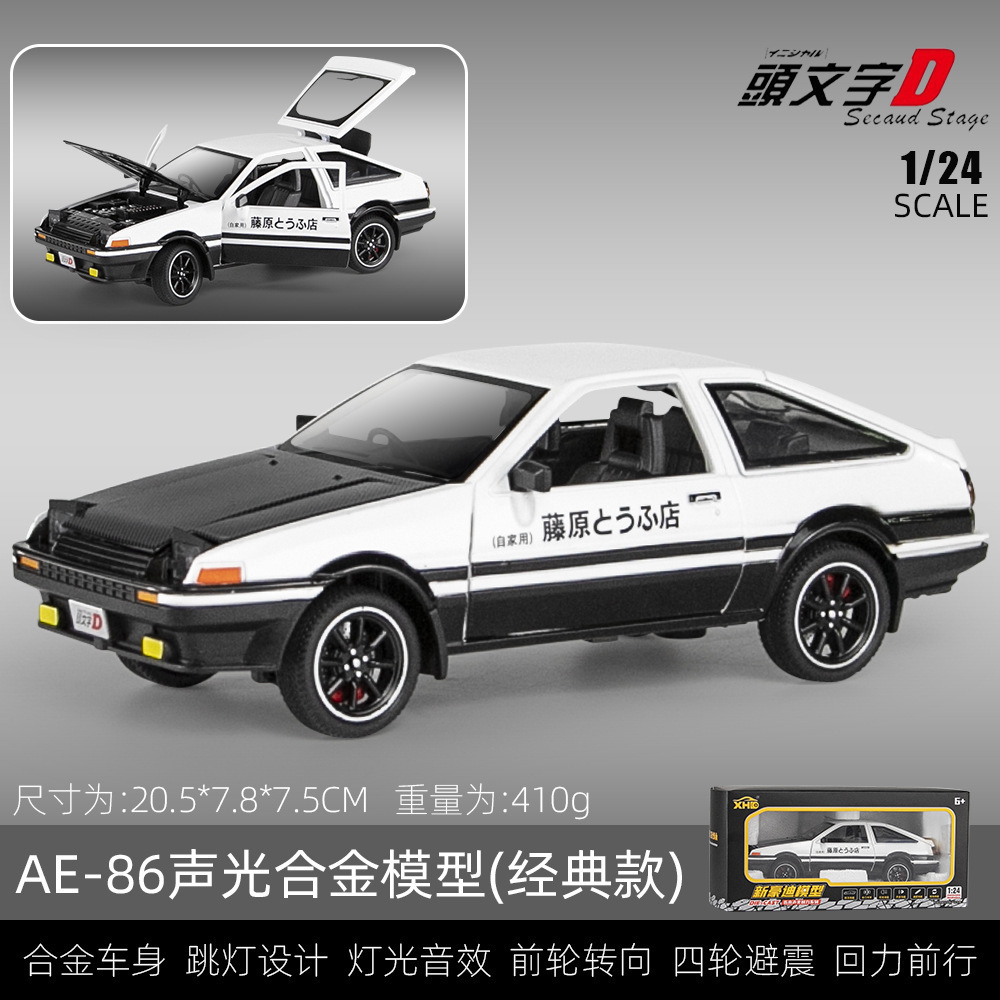 Nuevo modelo de coche de aleación Haodi 1: 24 Toyota AE86 tire hacia atrás con sonido y luz cabeza palabra D decoración del coche colección de Juguetes