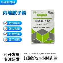 内墙防水防霉腻子粉防潮家用腻子修补墙面墙面修补内墙专用
