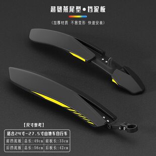 Bike, mountain universal fenders, road accessories, 27.5 inch