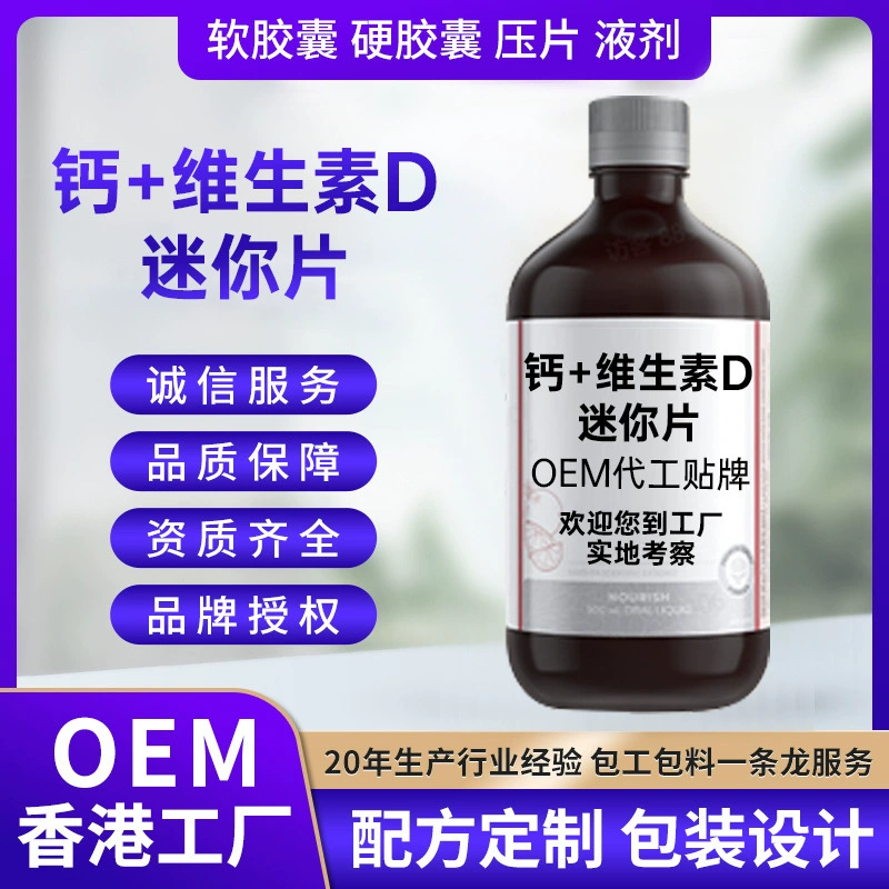 OEM витамин D кальций таблетки для взрослых беременных беременных