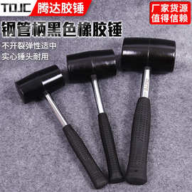 钢管橡胶锤子地板瓷砖大理石专用橡皮锤家居安装锤装修牛筋榔头锤