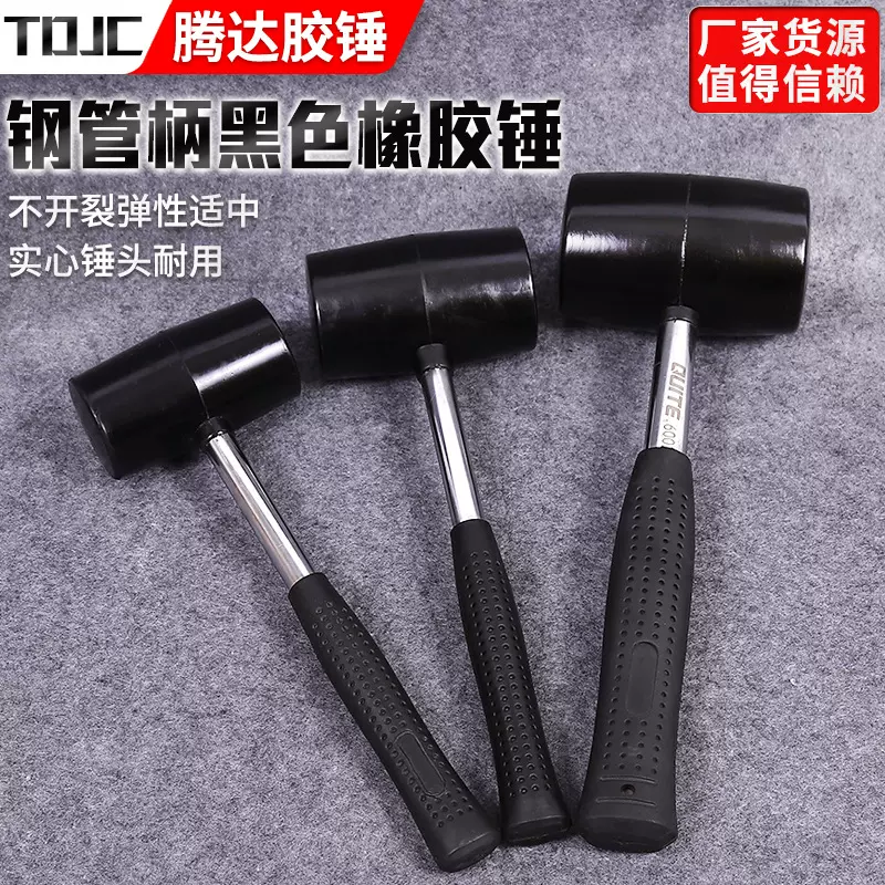 钢管橡胶锤子地板瓷砖大理石专用橡皮锤家居安装锤装修牛筋榔头锤