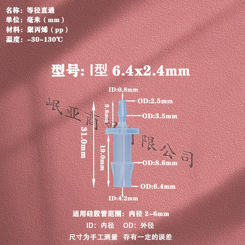 厂家直销 手-连直径 通过塑料连接件 通过宝塔接头 二通气管接头