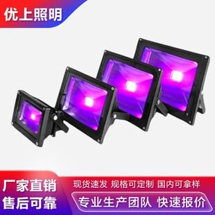 Uv Led Fluorescent Painting Light Bar Stage Performance Light Haunted House Graffiti Atmosphere Light Fluorescent Party Floodlight