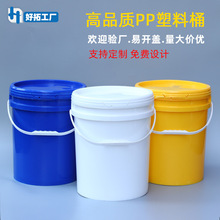 25升圆形塑料包装桶25公斤化工桶食品桶涂料桶25L肥料 桶厂家批发