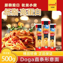 Doga500g意大利面低脂直條意粉意面定 制批發西餐廳方便面速食面