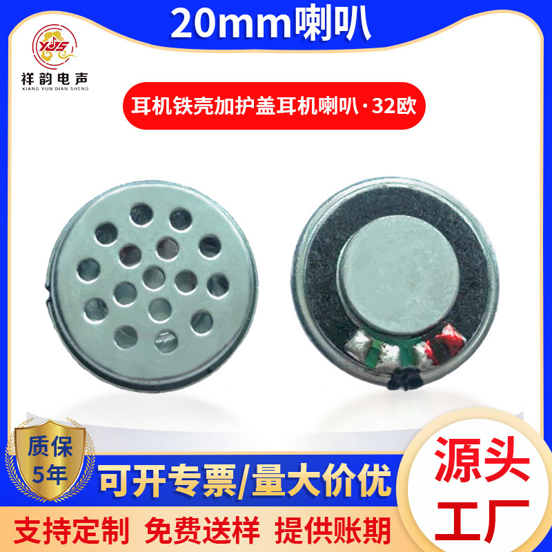 20mm Headphone Speaker 32Ω Heavy Bass White Inner Magnetic Cover Head-Mounted Bluetooth Headset Speaker Speaker 20mm Headphone Speaker 32Ω Heavy Bass White Inner Magnetic Cover Head-Mounted Bluetooth Headset Speaker Speaker