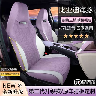 比亚迪海豚坐垫byd2025款座椅套全包四季24专用座垫汽车