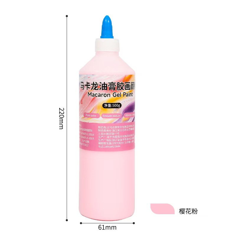 马卡龙油膏樱花粉