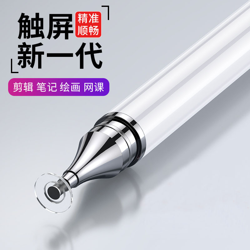 Mobile phone touch screen pen tablet ipad universal capacitive pen touch stylus pen painting dedicated for Huawei Apple