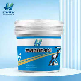 有机硅防水剂墙面地面屋顶防水施工简单有机硅防水剂