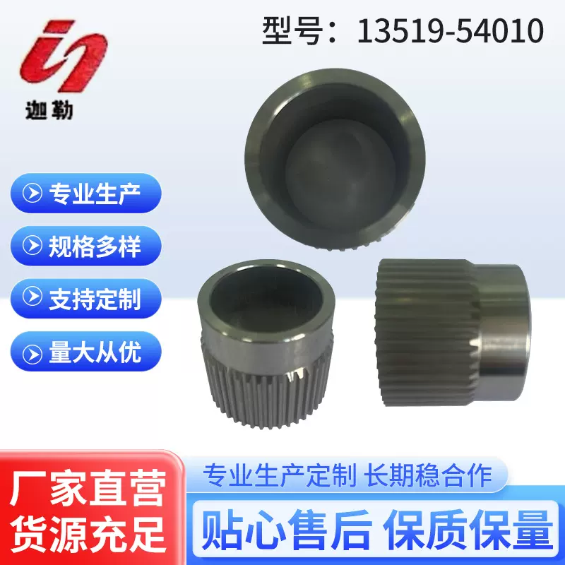 13519-54010 汽车曲轴齿轮配件齿曲轴齿轮适用于丰田2L厂家齿轮
