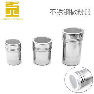 Stainless steel powder spreader with lid seasoning jar fancy coffee powder seasoning bottle powder container pepper jar seasoning jar
