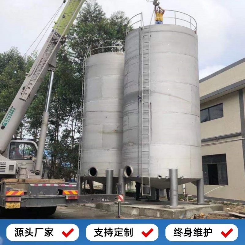 不锈钢罐  化工储罐 SUS304/SUS316L 十年质保 终身维护