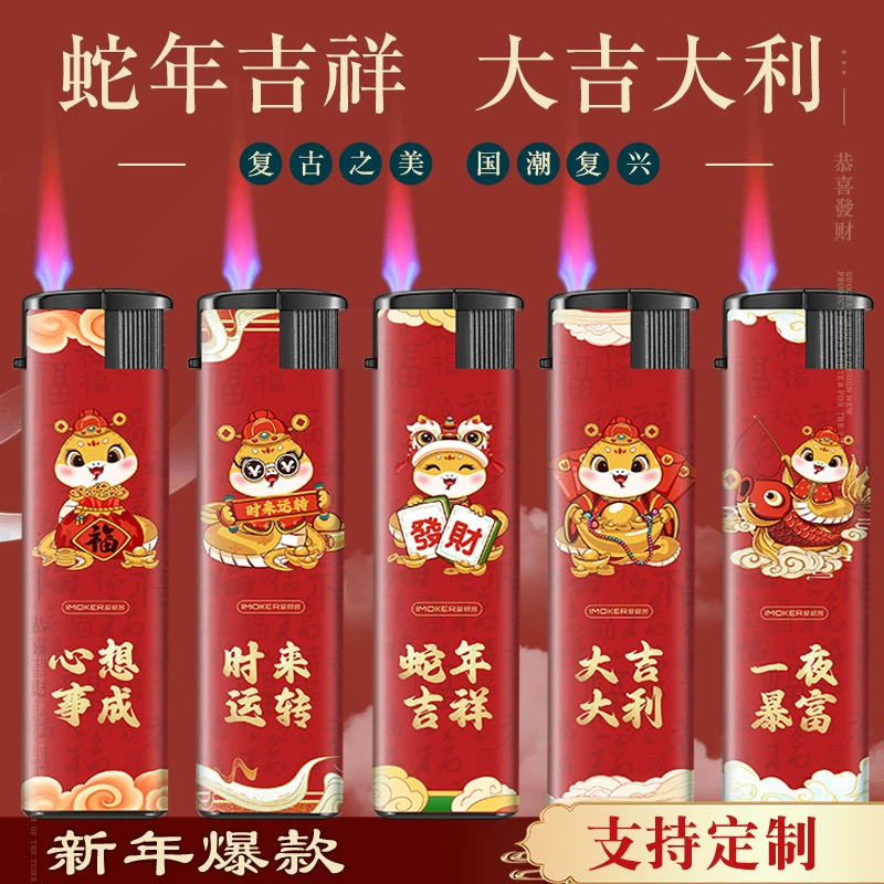 Новый год змеи благоприятная ветрозащитная зажигалка оптом 50 одноразовых зажигалок на заказ