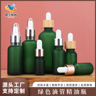 Frosted Green Oil Bottle Cosmetic Glass Bottle Wood Grain Ring Sample Dropper Bottle Essence Split Empty Bottle