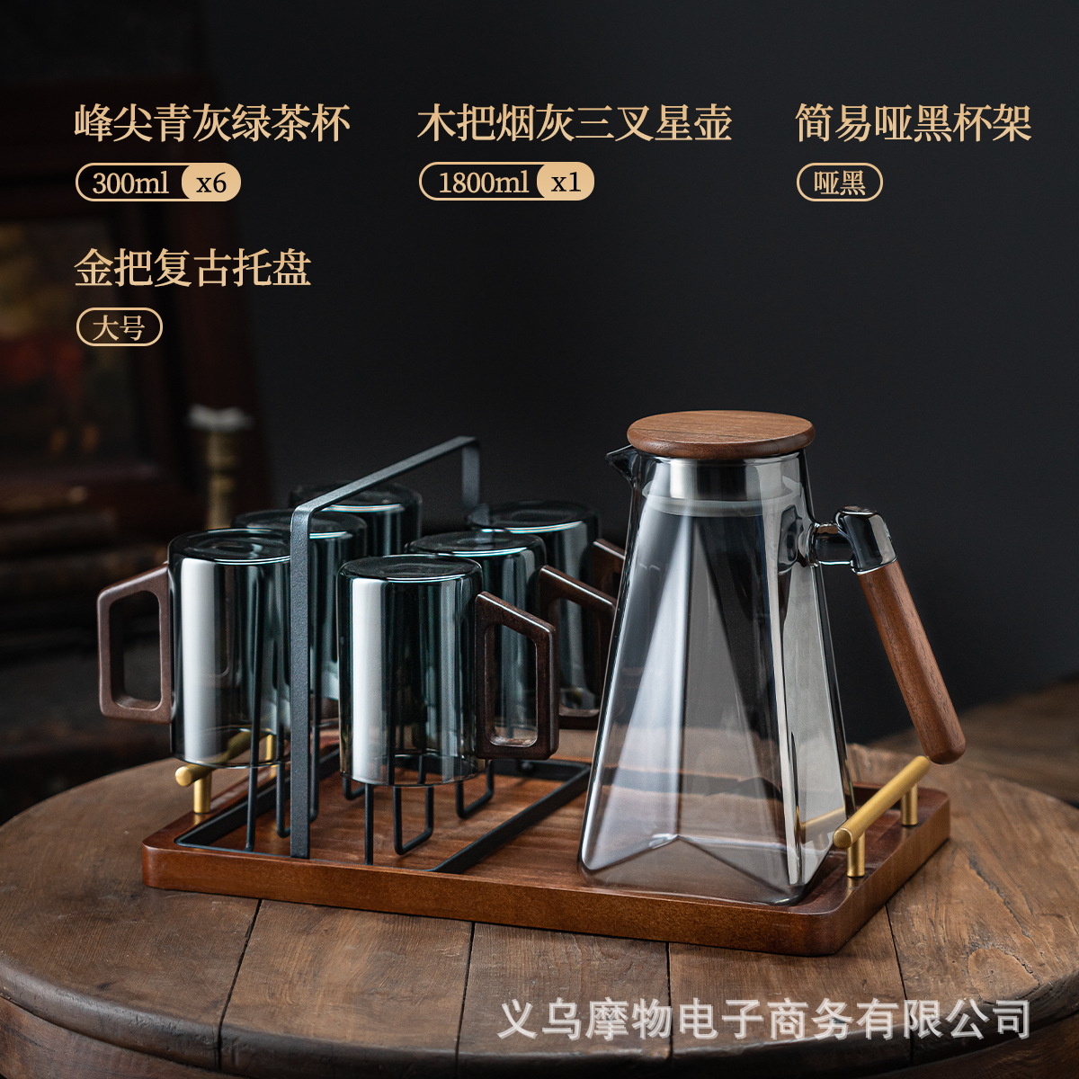 Juego de taza de agua de tetera de vidrio de alta gama de estilo chino, taza de té para la hospitalidad en el hogar, taza de bebida de alto valor con base de madera resistente a los trópicos
