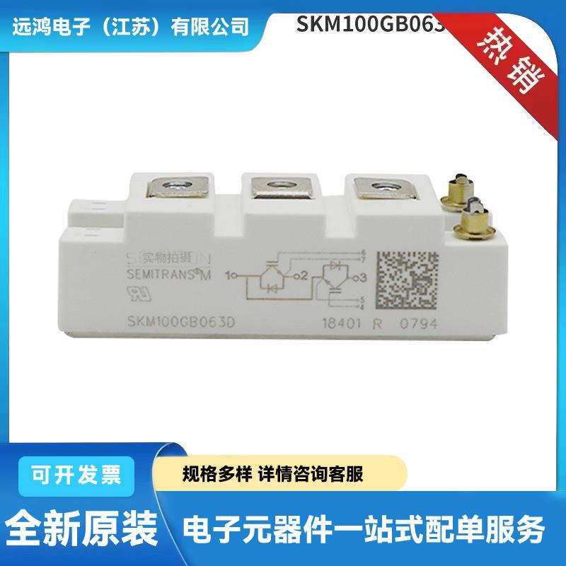 SKM200GAL12T4 SKM300GAL12T4 SKM400GAL12T4全新IGBT单管 功率模