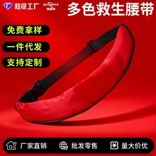 充气腰带钓鱼救生自动救生装备浮力便携式钓鱼专用成人款