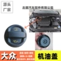 大众新款发动机机油盖