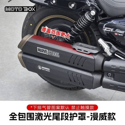 part, exhaust pipe anti-scald cover, stainless Motorcycle exhaust pipe - full-coverage-laser-tail-guard-marvel-style