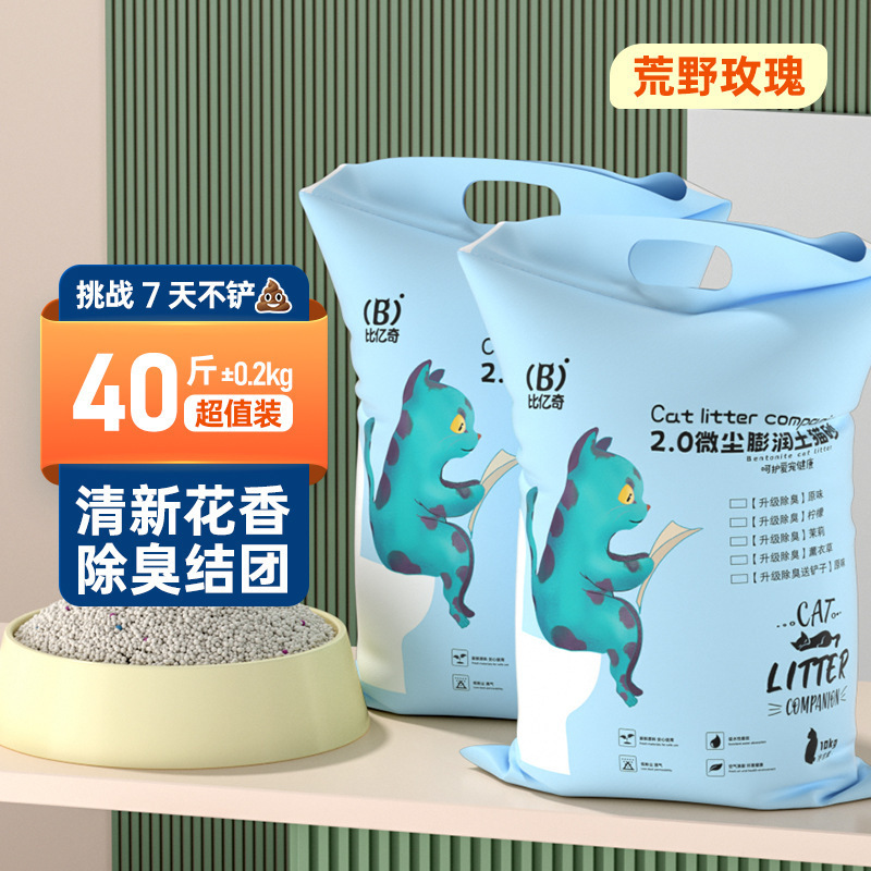 猫砂 比億奇 ベントナイト猫砂 10kg 大量卸売 ペットショップ 猫カフェ 猫砂 豆腐猫砂|undefined