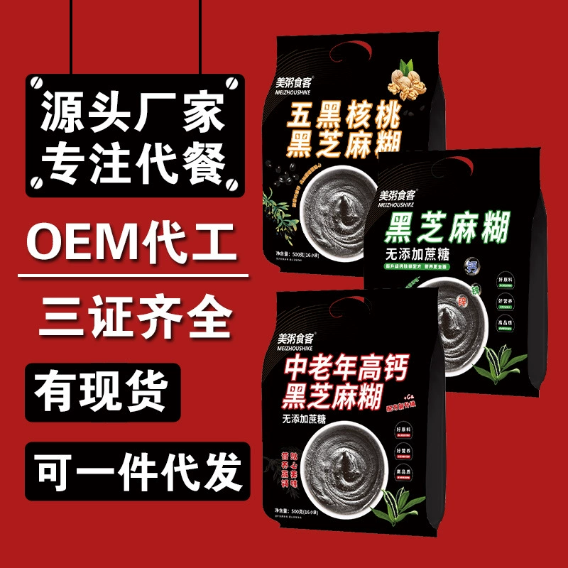 Красота каша, большая упаковка, черная кунжутная паста, пять черных грецких орехов, средний и старый черный кунжутное озеро, чистый аромат Чжэнгу, приглашенный оптом
