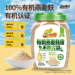 五谷奈儿有机燕麦麸皮高膳食纤维高蛋白冲泡即食健康营养代餐