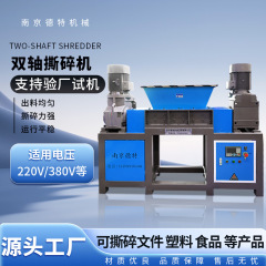 大型二軸シュレッダー工業用固体廃棄物金属スクラップ多機能破砕機プラスチック鉄板木材シュレッダー
