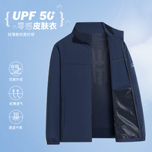 男士高端防晒衣UPF50+夏季冰丝男女薄款透气孔户外运动休闲防晒服