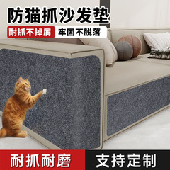 防猫掴みソファー保護貼り布芸家具猫掴みマットは裁断してソファー猫掴み壁貼りを補修することができる