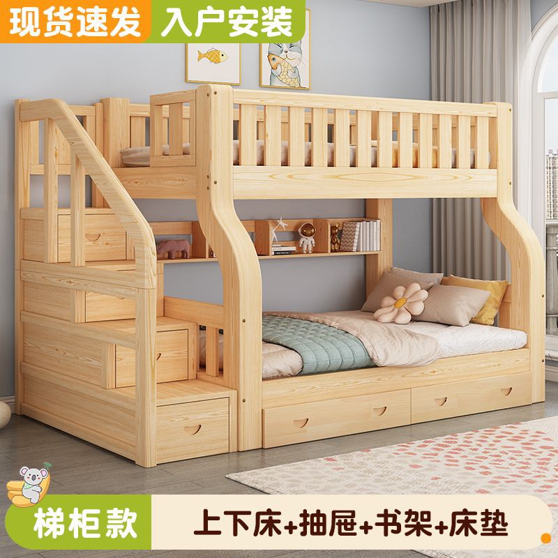 Cama superior e inferior cama de doble capa multifuncional de doble capa de madera sólida de altura baja cama de niños de doble capa cama de madera para adultos