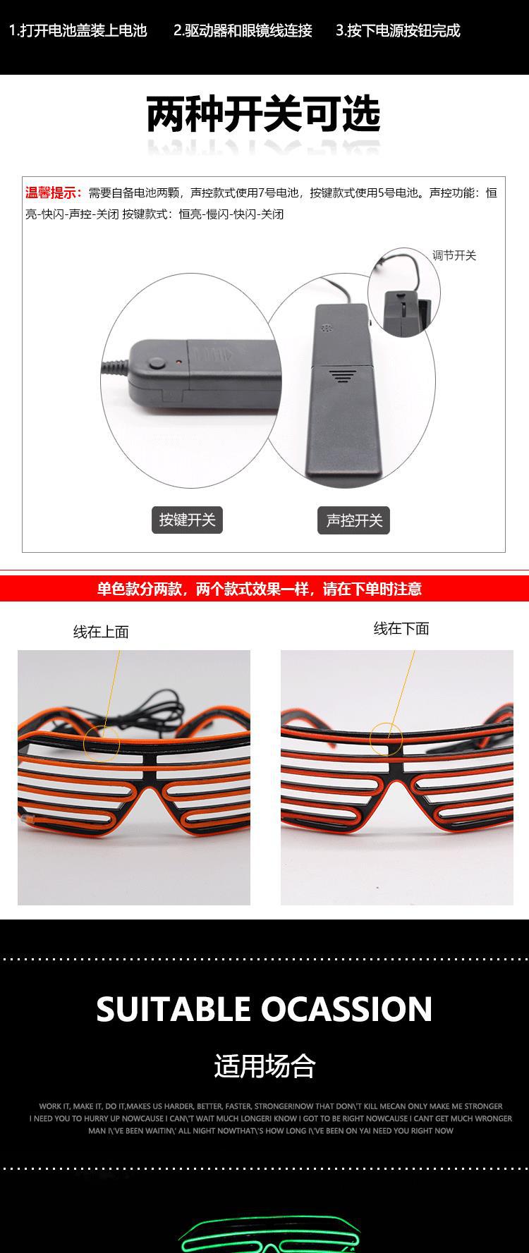 百叶发光眼镜-线朝下-新_05