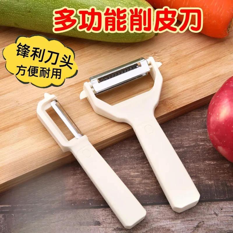 家用锋利削皮刀土豆去皮神器家用厨房二合一多功能刨丝器商用收纳|undefined