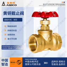 埃美柯截止阀黄铜J11F-16T水暖工程自来水管道截止阀空调铜截止阀