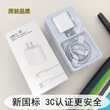 适用苹果PD充电20W PD 快充头快充线 20W套装PD充电器14代数据线
