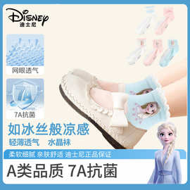 迪士尼女童水晶袜儿童袜子春夏宝宝网眼大童棉袜中小童公主薄款