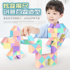 Macaron Magic Ruler Transforming Folding Primary School Beginners Smooth Competition-Specific Kindergarten Children's Educational Toy