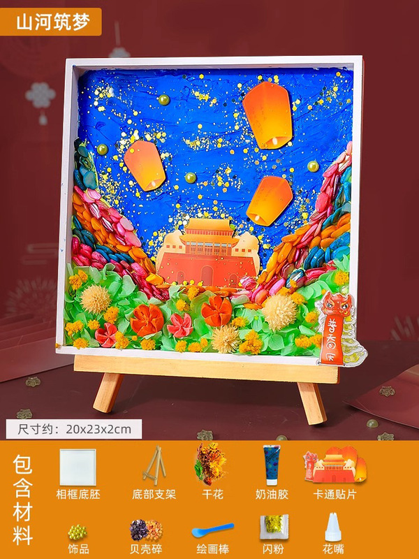 DIY 手作りモザイク作成トレイ立体装飾子供の創造的な素材パッケージペースト幼稚園手作り DIY|undefined