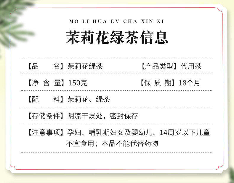 Jasmine Green Tea Mo Li Hua Cha 3g x 50 Teabags Bulk Pack Hot Brew Sugar Free key features