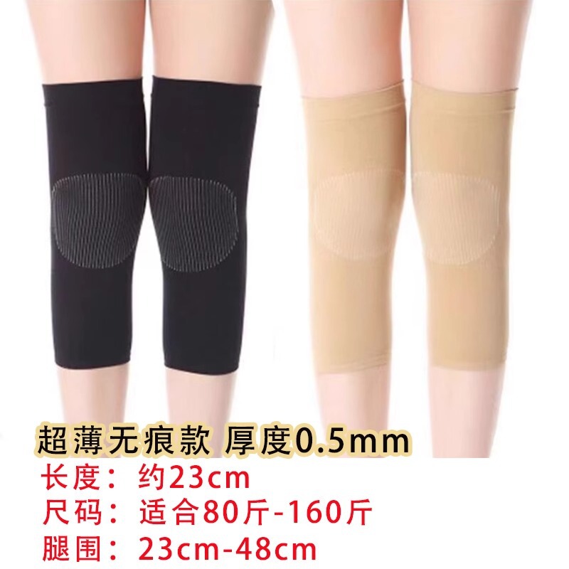 护膝盖套保暖发热老寒腿男女士关节老年人防寒夏季薄款防下滑|undefined