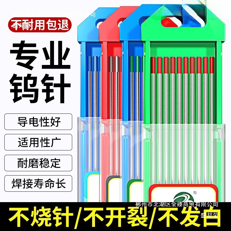 乌针北钨钨极针铈钨棒 坞针棒 氩弧焊配件钨针氩弧焊焊针氩弧焊机