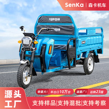 工厂供应源头电动三轮车拉货载重货家用农场电瓶车三蹦子出口eec